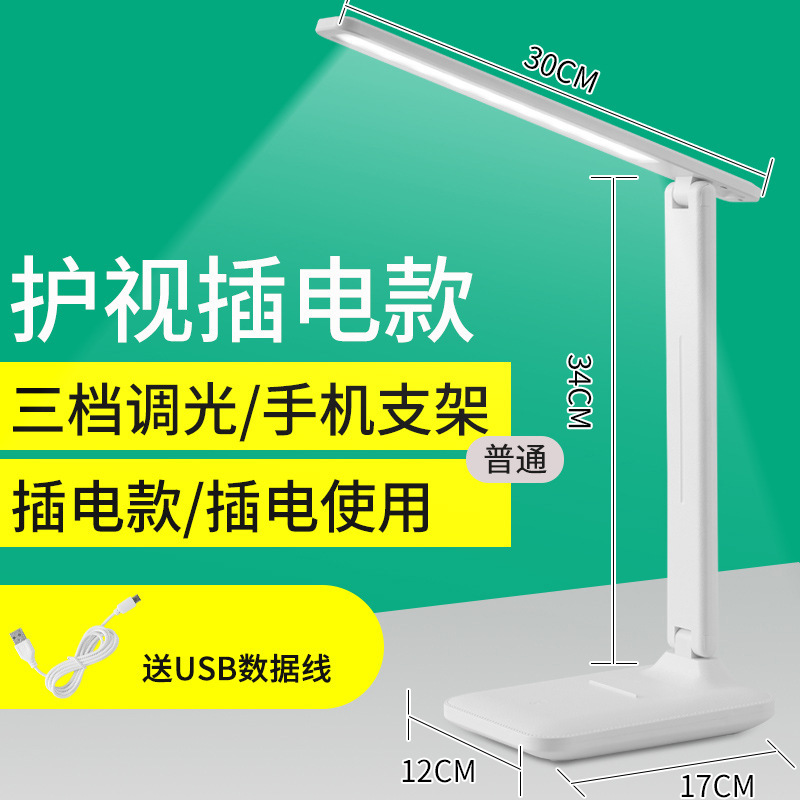 Picture of Rechargeable Bedroom Charging Bedside Light Color Digging Desk Lamp Reading Light Dimming Touch Wholesale Kids Learning