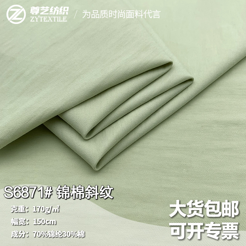 Brocade cotton twill wash water wrinkle blended woven autumn and winter trench coat cotton-padded jacket pants fabric high-grade texture brand cotton