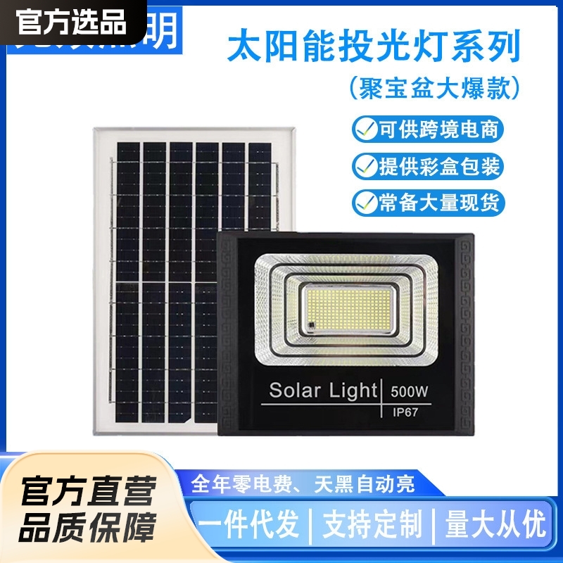 Solar Light Street Light Outdoor Garden Light Household Waterproof Rural Yard Outdoor Super Bright Lighting Induction Street Light