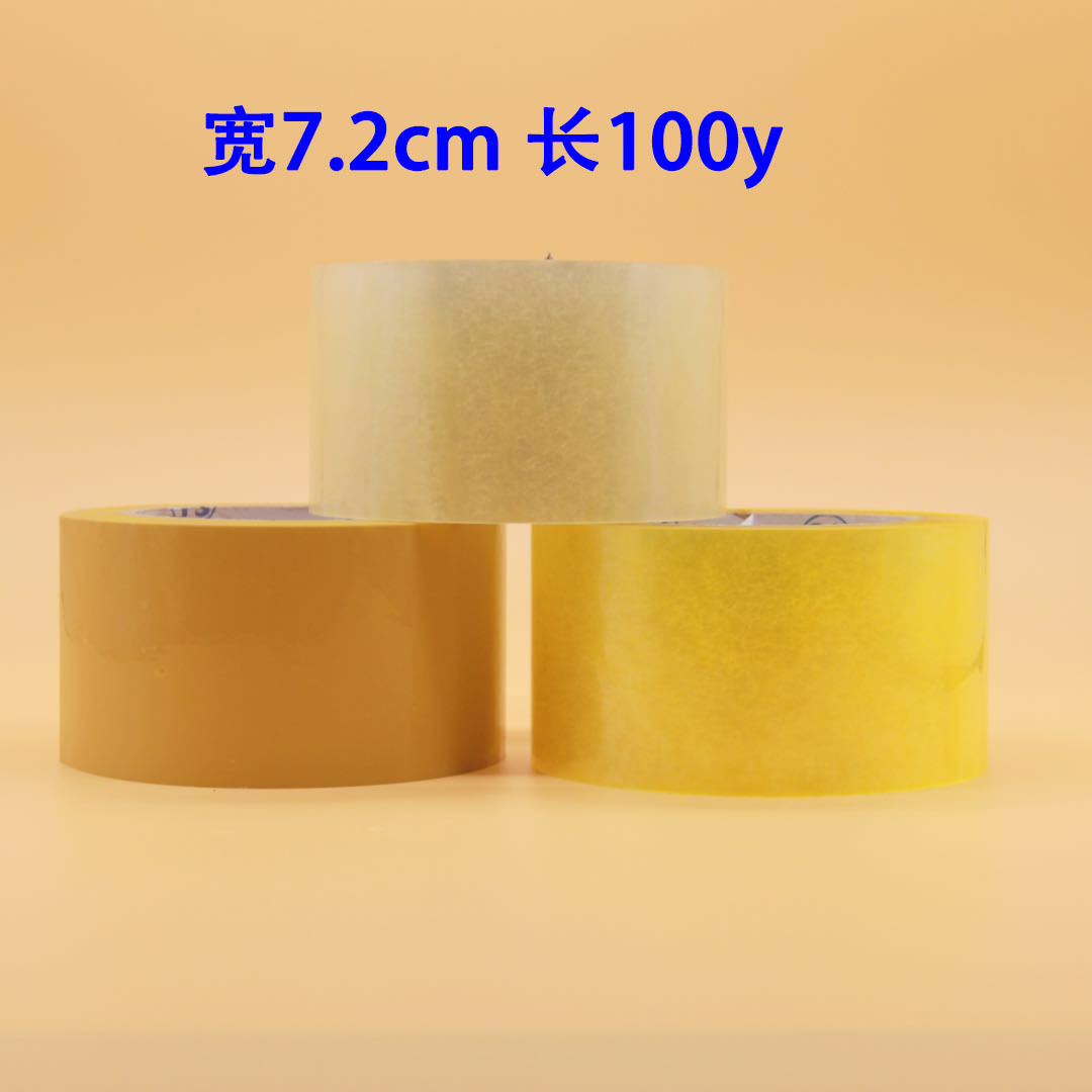 Factory wholesale sealing tape 7.2cm * 100Y sealing tape express packaging transparent sealing tape Tape