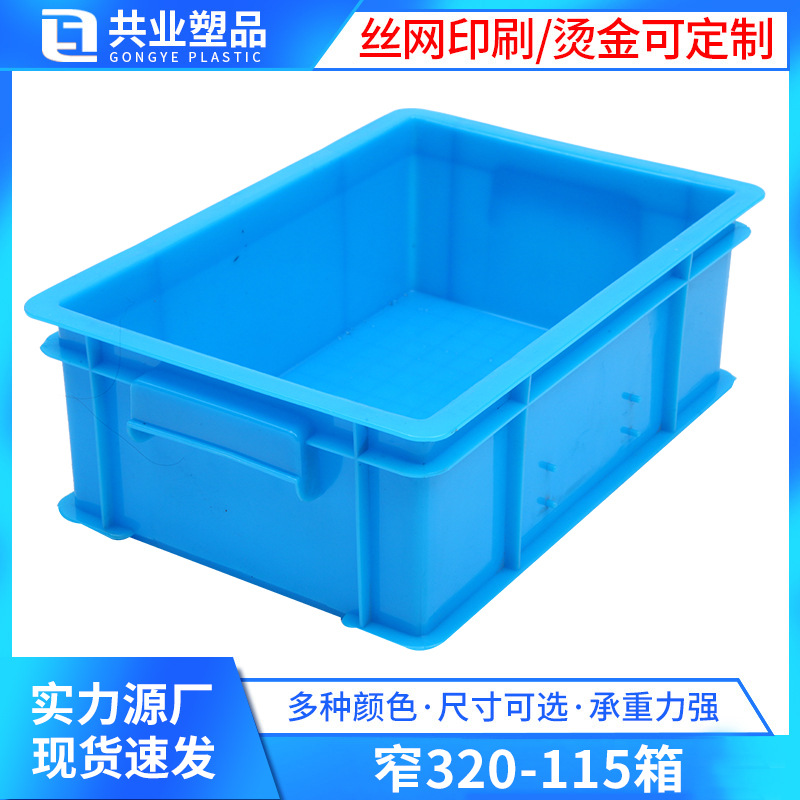 High Density Polyethylene PE food plastic basket thickened milk transportation and distribution plastic frame shallow mouth turnover box wholesale