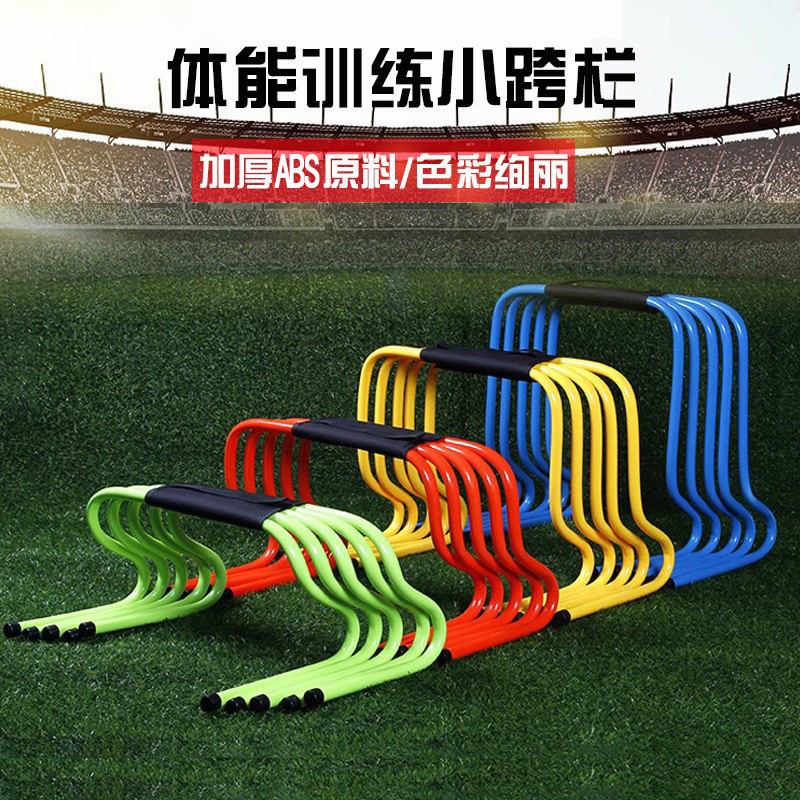 Hurdle Barrier Kidsren's Hurdle Small Hurdle Physical Training Props Football Basketball Training Auxiliary Equipment