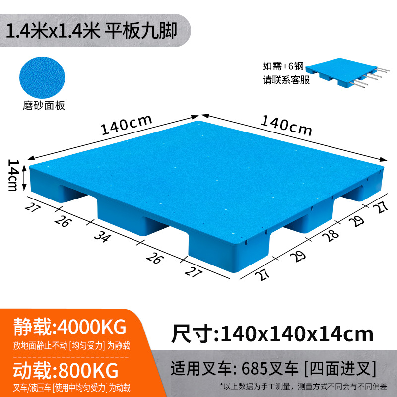 Picture of Flat Nine-Legged Plastic Pallet Moisture-Proof Pad Storage Transfer Logistics Pallet Forklift Platform Thickened Version