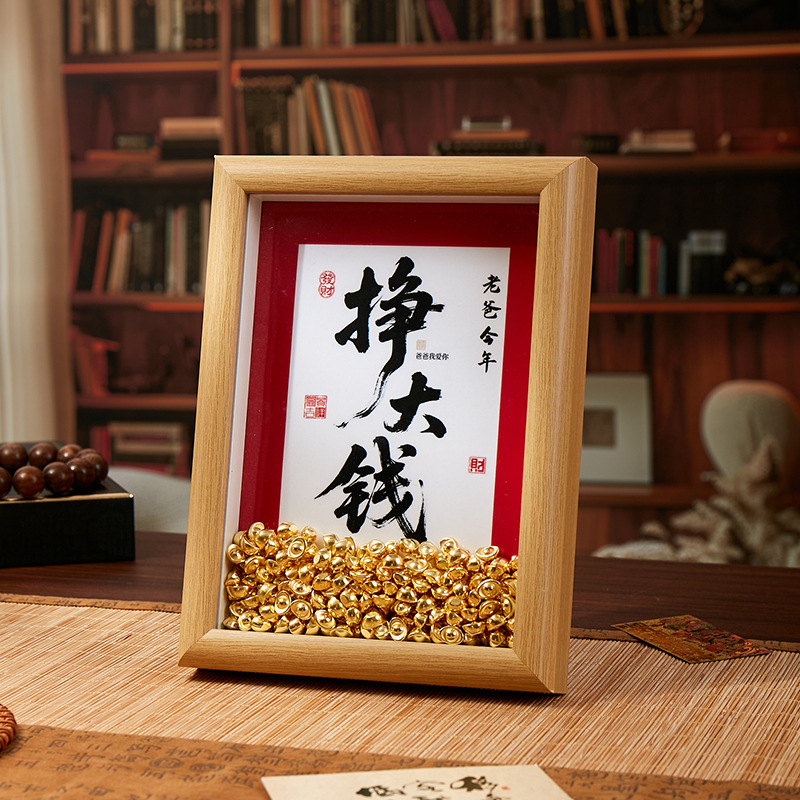 Picture of Dad Made a Lot of Money This Year. Father's Day Gift. Practical Bedroom Photo Frame Illustration. Table Setting. Home Decoration Painting