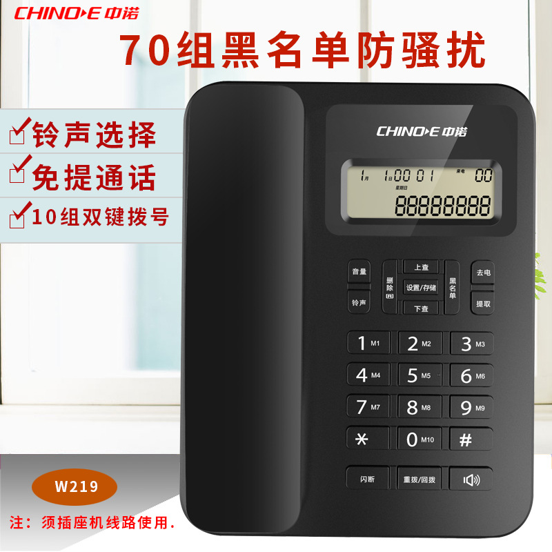 Zhongnuo W219 Office Business Wired Telephone Landline Telephone Single Sitting Telephone Home Caller Display