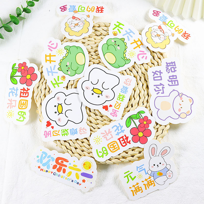 61 Children's Day Happy Decorative Card Paper Kindergarten Primary School Simple Gift Box Tugs Gift Packaging Box