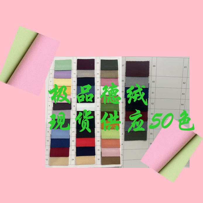 Premium Velvet with Clear Texture and Skin-Friendly Fit, Suitable for Dresses, T-Shirts, Sweatshirts, Pants and Suits