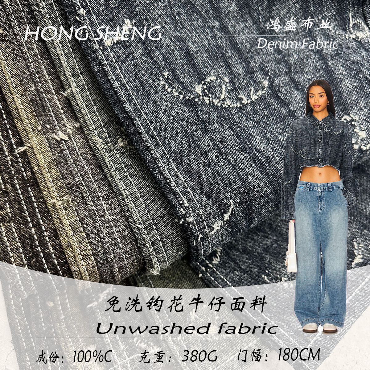 Ready-Made No-Wash Cotton Denim 380g Thickeneded Crochet Fabric Clothing Bags Shirt Jacket Fabric
