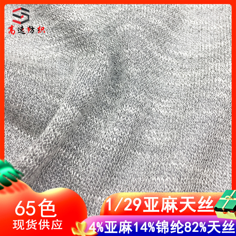 1/29Nm Linen Tencel Blended Yarn Single Strand Tencel Linen Yarn 4% Linen 14% Nylon 82% Tencel