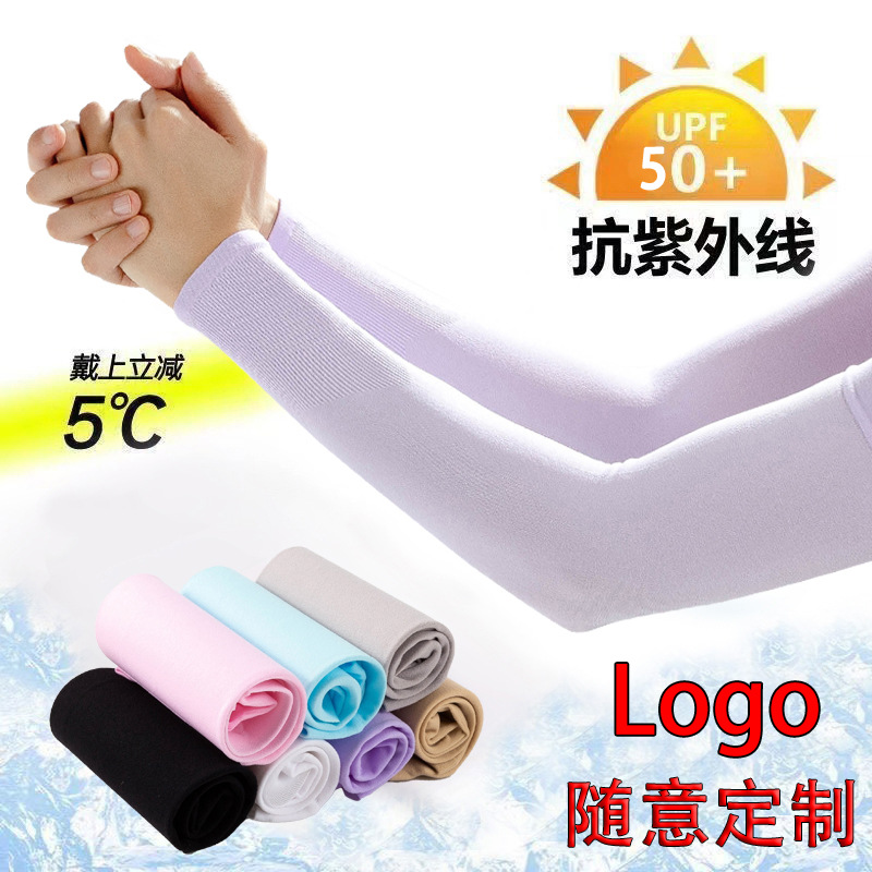 Picture of Ice Silk Sleeve Solid Color Light Plate Sun Protection Ice Sleeve Outdoor Riding UV Protection Summer Arm Long Arm Guard for Men and Women