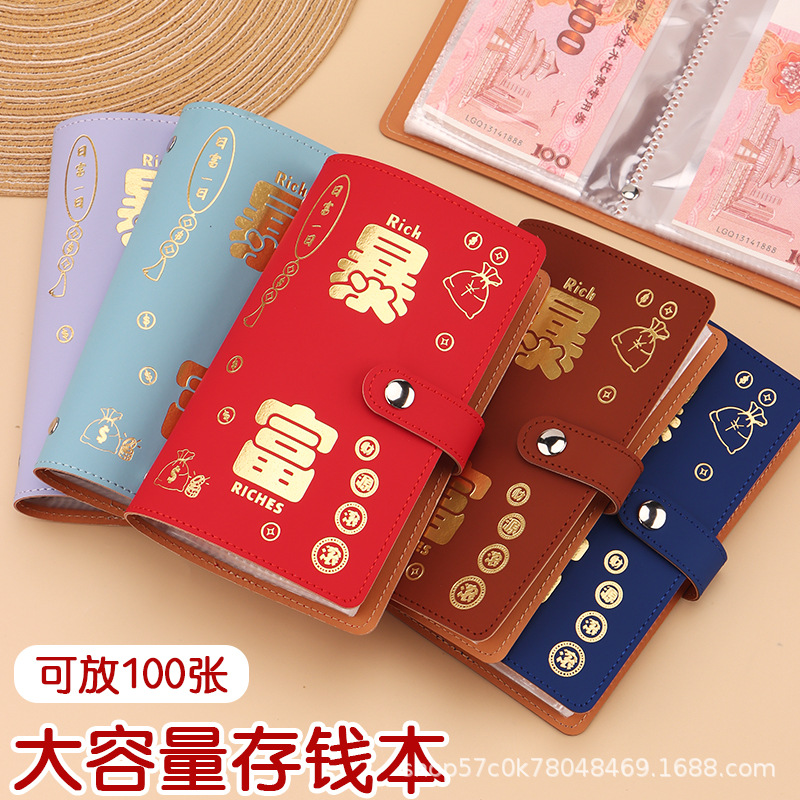 New Rich Cash Deposit Book Collection Commemorative Book Cash Storage Bag Large Capacity Storage Money Book Money Clip