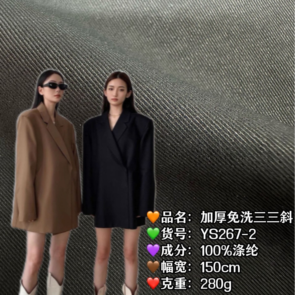 Windbreaker Fabric, Thickened Washed Three-Way Stretch 280g Polyester, Comfortable and Breathable Windbreaker Jacket, Coat, Pants Set