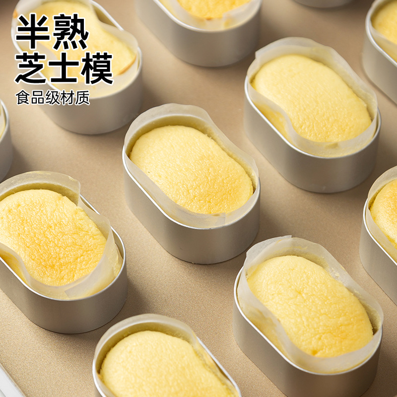Half-cooked cheese mold oval mousse circle cheese cake cutting mold small oven with cheese baking oil paper edge