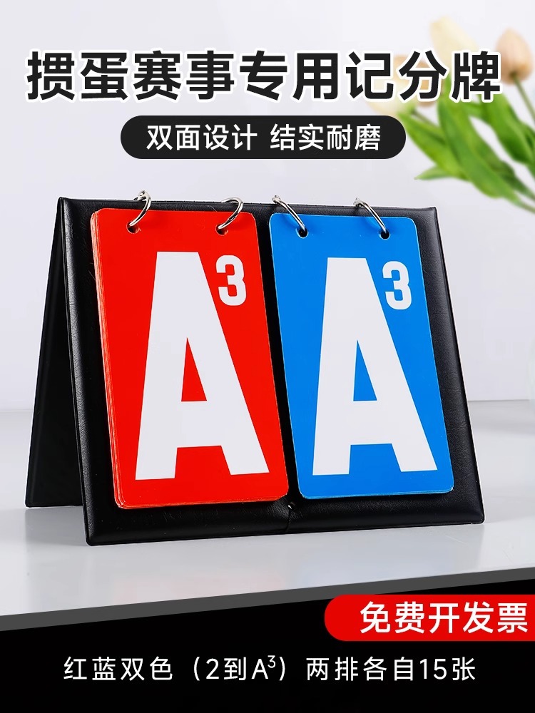 Egg-Breaking Scoreboard, Egg-Breaking Scorer, Competition Props, Scorer, Poker Card, Special Card Recorder, Page Turning