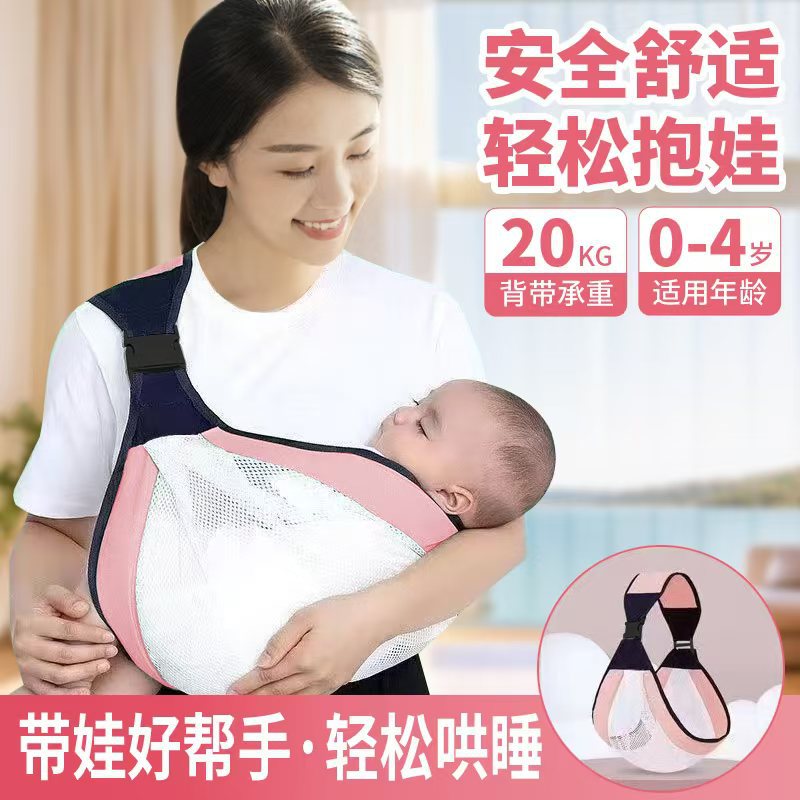 Picture of Baby slings front holding type baby young children go out simple single shoulder light four seasons go out holding baby artifact waist stool