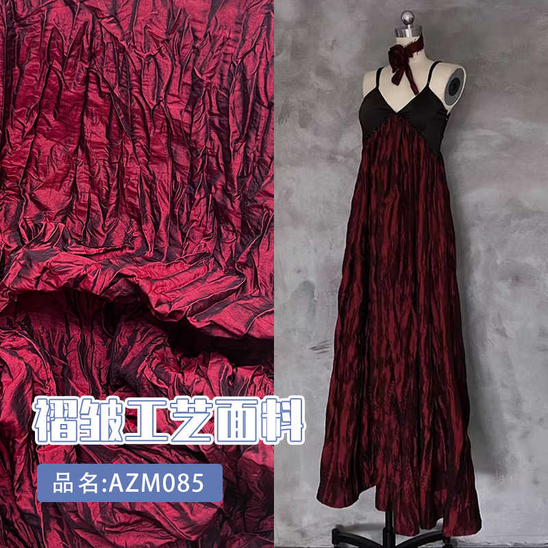 Gothic Dark Style Textured Fabric Pleated Two-Color Glossy Double-Sided Designer Fabric Skirt Fabric