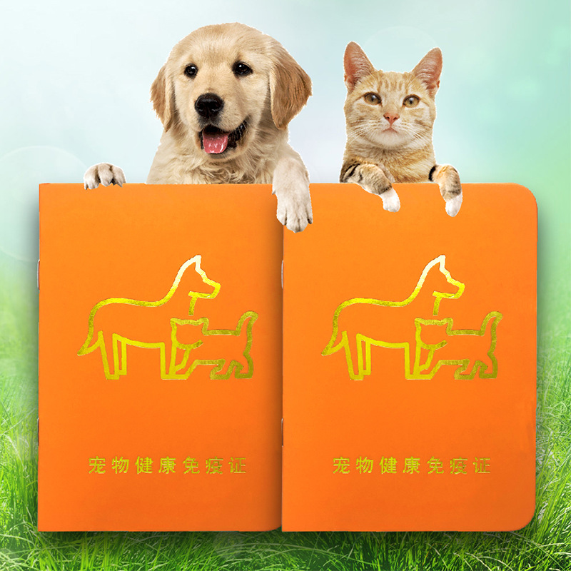 Picture of In stock immune book pet health registration insect repellent Physical Examination Record immune certificate dog cat pet vaccine book
