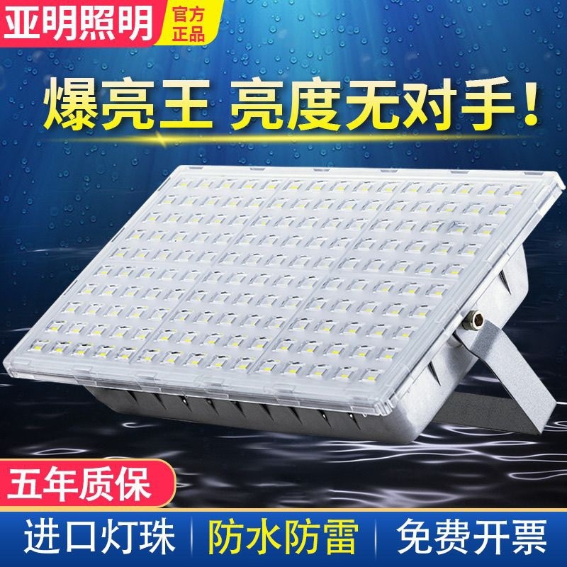 Led Ant Flood Light Outdoor Lighting Spotlight Strong Light Super Bright Workshop Site Special Light Advertising