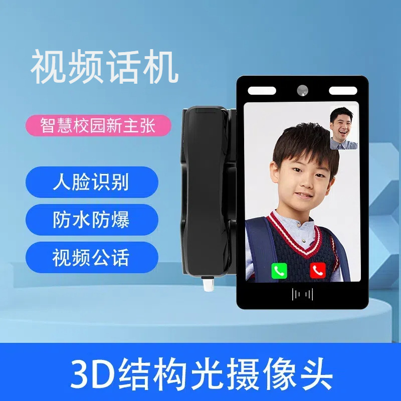 Campus Family Video Phone Smart Public 4g Card Ip Smart Video Phone Manufacturer Wholesale