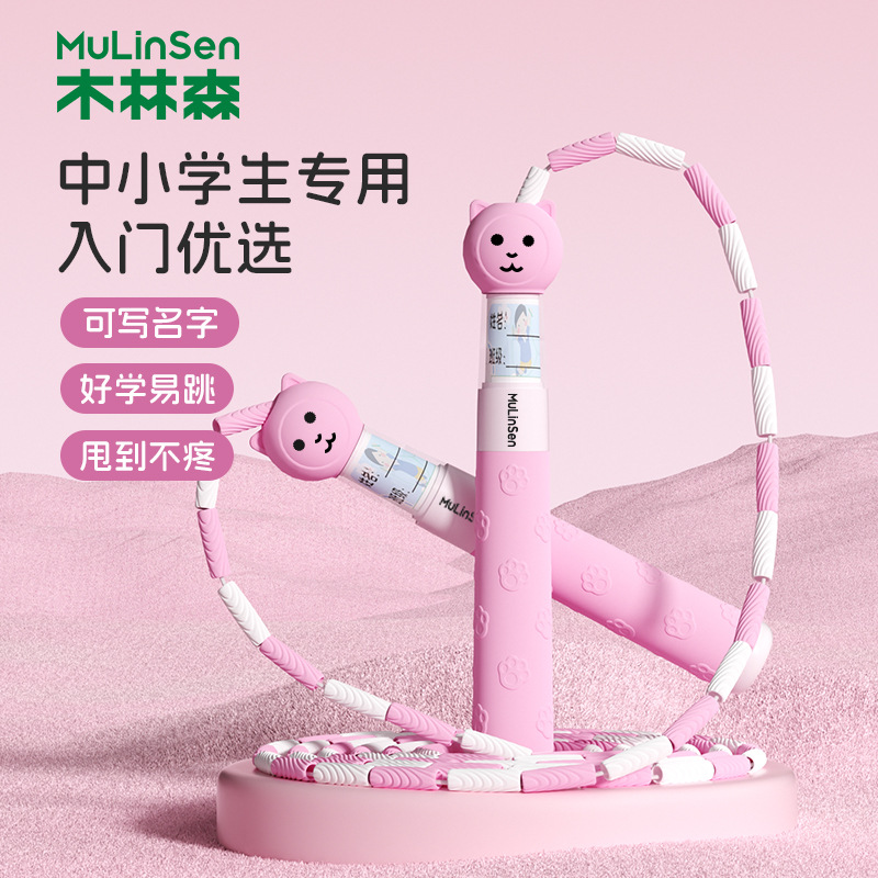 Children's bamboo rope skipping professional primary and secondary school students special kindergarten junior high school entrance examination sports fitness rope is not knotted