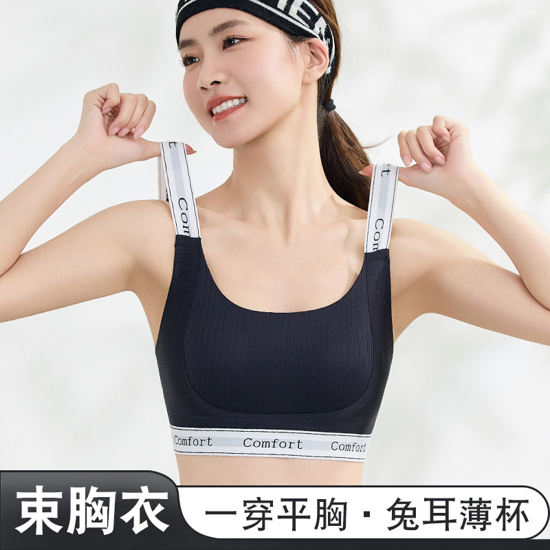 U-shaped chest light rabbit ear cup fashion contrast color chest shockproof sports underwear running fitness yoga summer thin