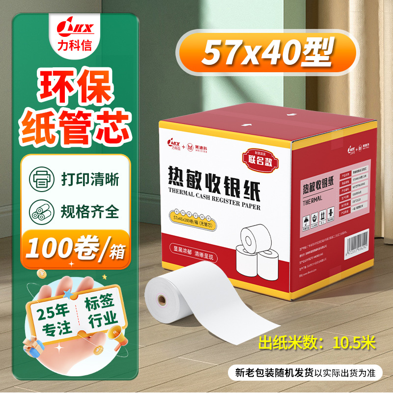 Picture of Thermal Cashier Paper 57X50 Meituan Takeout Printing Paper Thermal 80X80 Milk Tea Front Desk Voucher Receipt Paper