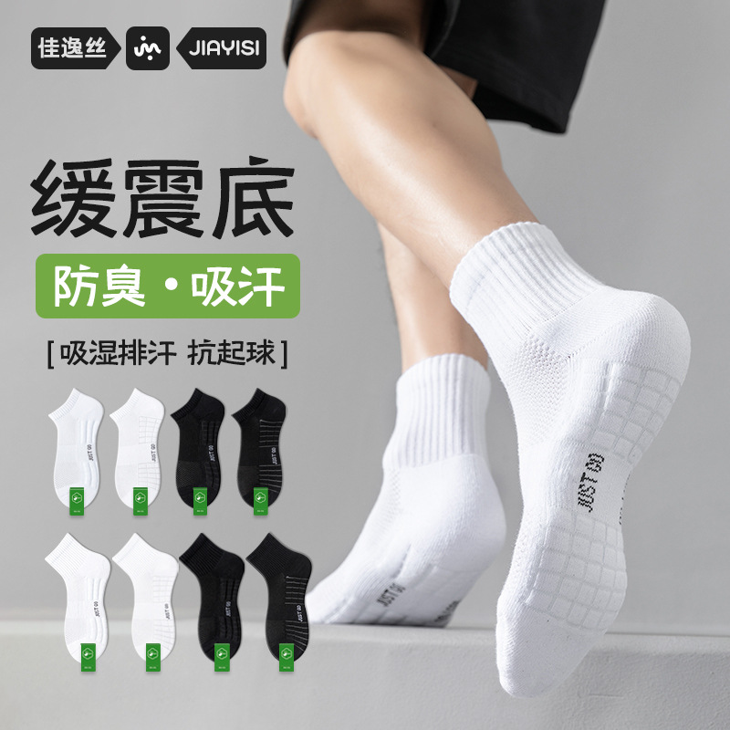Cotton socks men's summer sports socks sweat-absorbent breathable towel bottom basketball socks boys running tube socks wholesale