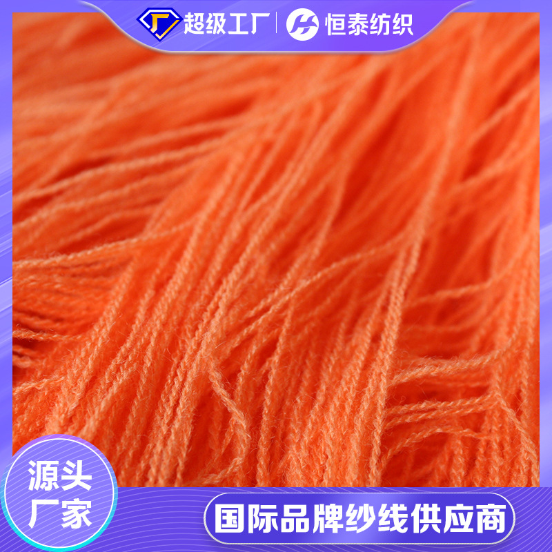 SOURCE Factory acrylic dyed twisted yarn for export 26-32 pieces acrylic polyacrylonitrile yarn