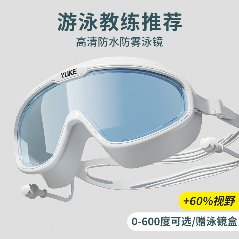 Picture of Swimming goggles HD anti-fog waterproof adult men's myopia women's large frame with degrees professional swimming glasses swimming cap suit