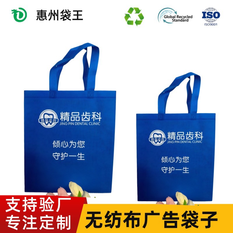 Oral Non-woven Advertising Bag Hospital Clinic Portable Promotional Bag Oral Institution Non-woven Gift Bag Customization