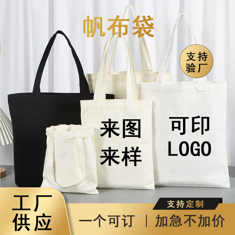 In stock canvas bag custom cloth bag student canvas handbag wholesale printable logo painted canvas bag