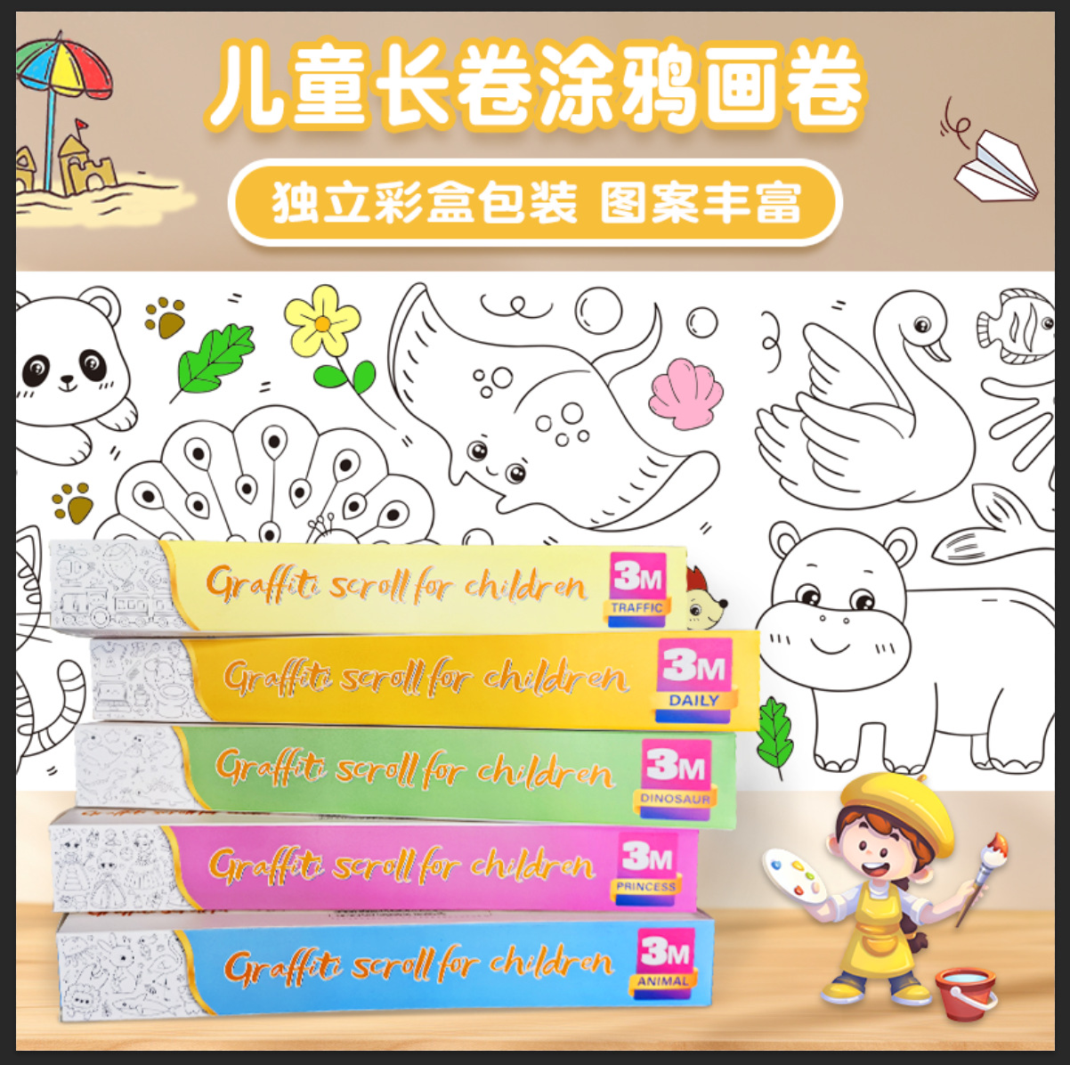 Picture of Children's Graffiti Scroll Painting Large Roll Paper Baby Coloring Canvas Coloring Picture Book Coloring Painting Paper
