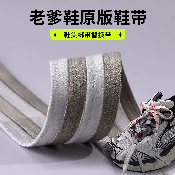 Wild Elephant Paris Torre Shoes 3XL Shoelace Toe Tie Old Shoelace Spare Shoelace Dirty Shoelace Rope Pair