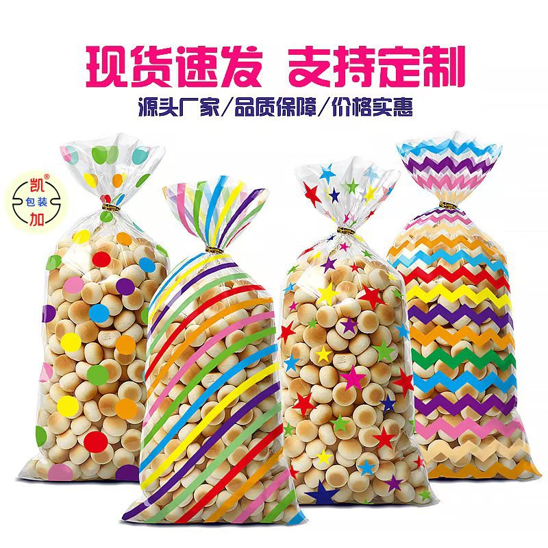 Rainbow Wave Dot OPP Flat Mouth Candy Bag Halloween Sugar Bag Bundle Fashion Popcorn Bundle Packaging Bag