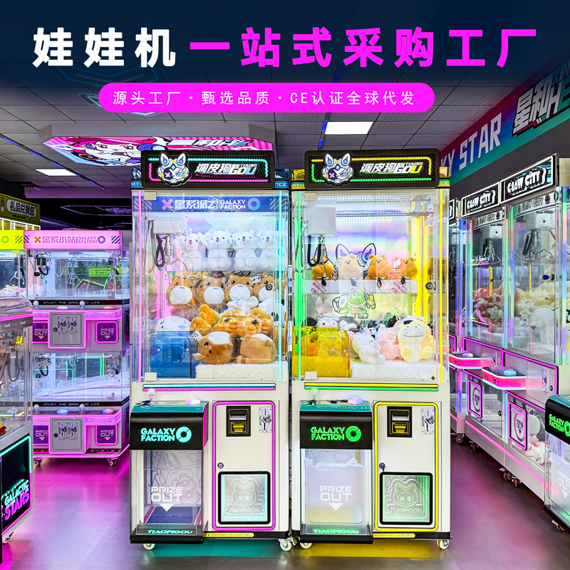 Picture of Naughty Dog Catch Doll Machine Factory All Transparent Clamp Doll Machine Unmanned Self-service Sweep Code Coin Doll Machine Clamp Doll