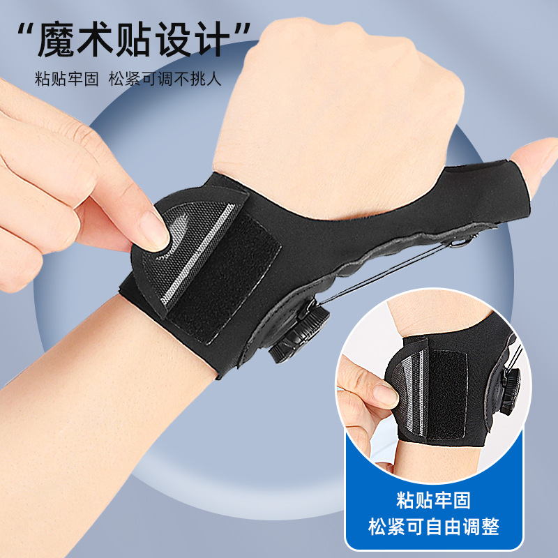 Knob adjustment traction tendon sheath wrist protector mother hand mouse hand fixed thumb sheath