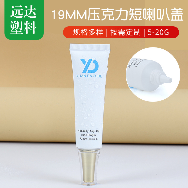 19 diameter acrylic short horn cover tattoo repair liquid hose eye cream essence Daily Chemical Hose packaging tube