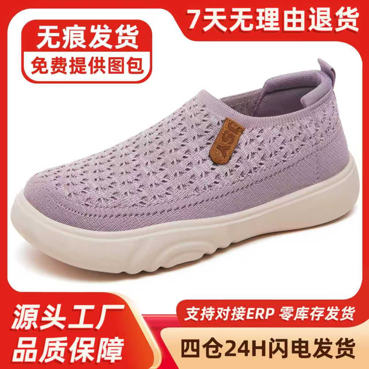 Picture of Shoes for Women, Versatile Summer New Style, Fly-Woven Breathable, Non-Stinky Casual Shoes, Soft-Soled Sports Shoes, Mesh Breathable Women's Shoes