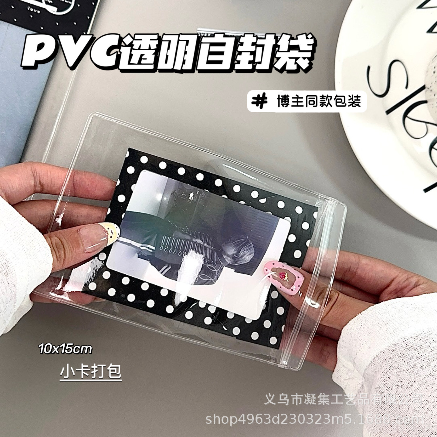 Transparent Pvc Ziplock Bag, Card Packaging Bag, Cultural and Creative Material Packaging, High-Value Gift Bag, Storage Bag, Sealed Bag