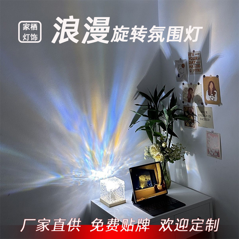 Nightlight Internet Celebratory Explosion Water Ripple Dynamic Atmosphere Lamp Aurora Flame Advanced Romantic Bedroom Bedside Table Lamp