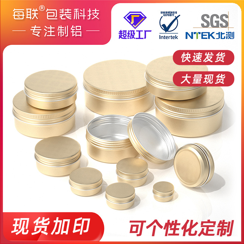 Each Joint Aluminum Can 5Ml-250Ml Frosted Gold Portable Aluminum Can Moisturizing Cream Anti-Mosquito Cream Aluminum Box Ready for Printing
