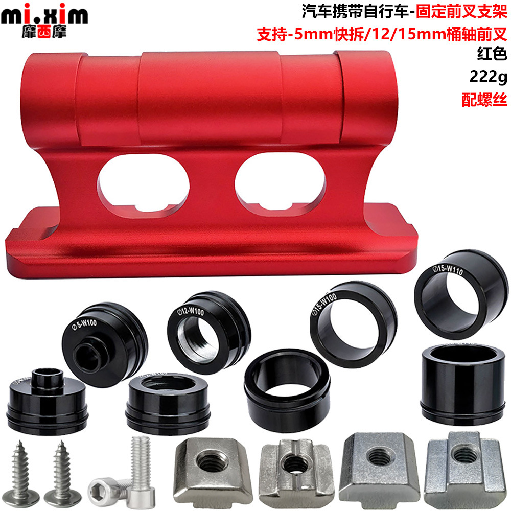 Picture of Car carrying bicycle-fixed front fork bracket-car roof rack fixed frame quick release bucket axle front fork bracket
