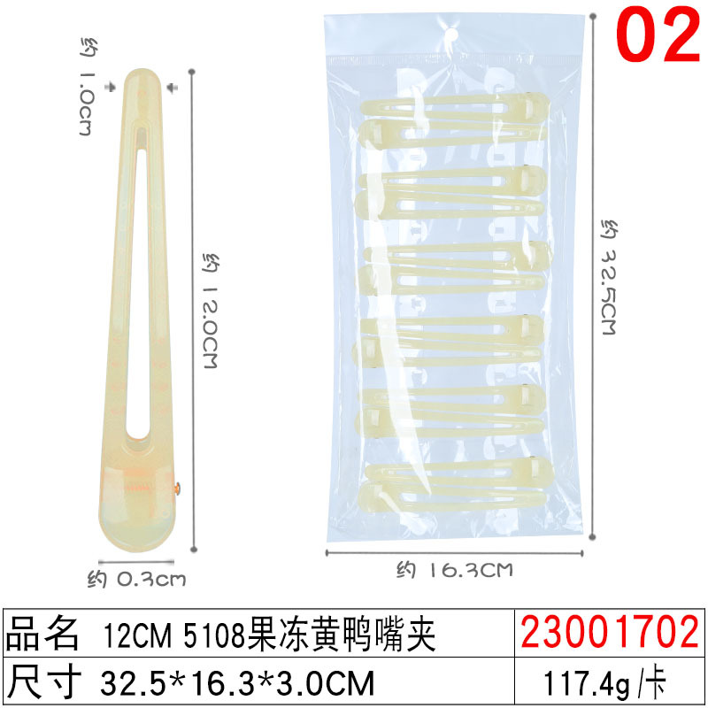 Picture of Hot-selling black duckbill clip barber shop common style sea clip 4 sizes frosted beauty hairpin small gift batch