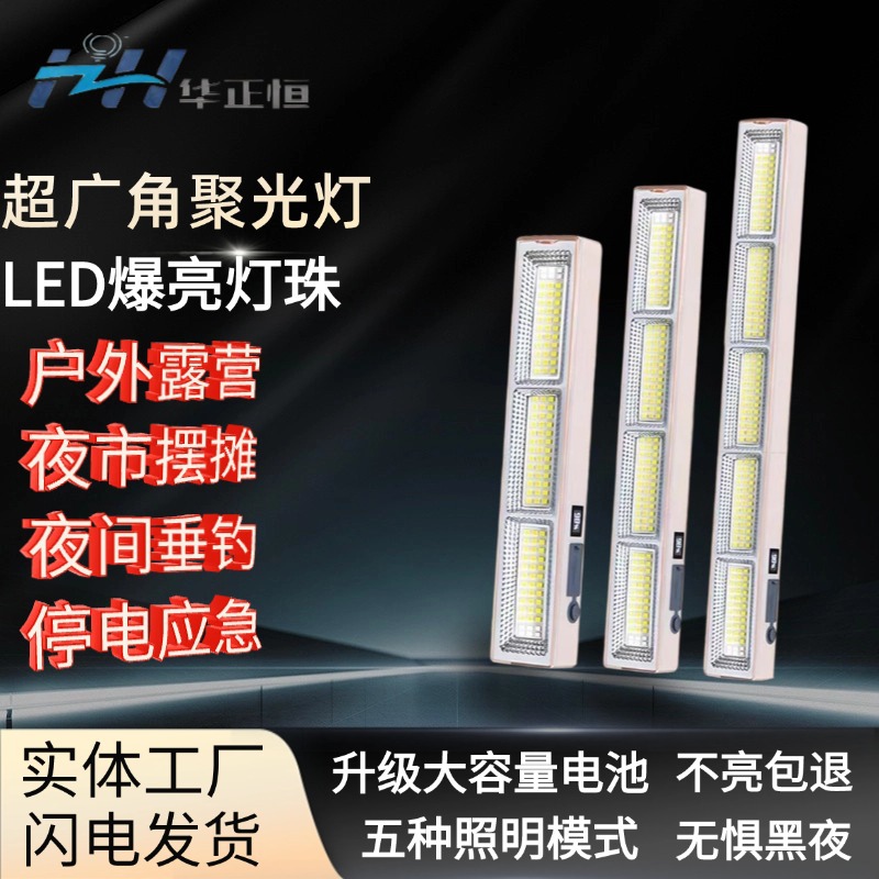 New strip lamp camping lamp charging emergency lamp night market stall lamp outdoor long endurance lamp led lamp