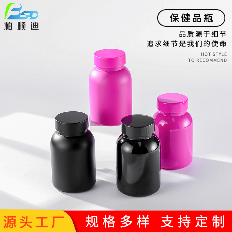 High-grade health care product bottle chunky 150ml dark medicine bottle capsule bottle manufacturer plastic pill bottle with lid
