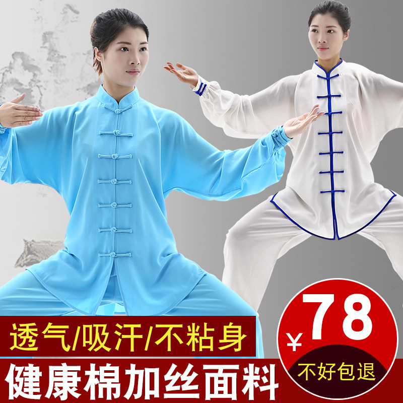 Hongqing hemp yarn cotton plus Silk Taiji clothing practice clothing performance clothing Taijiquan clothing men and women martial arts kung fu clothing wholesale