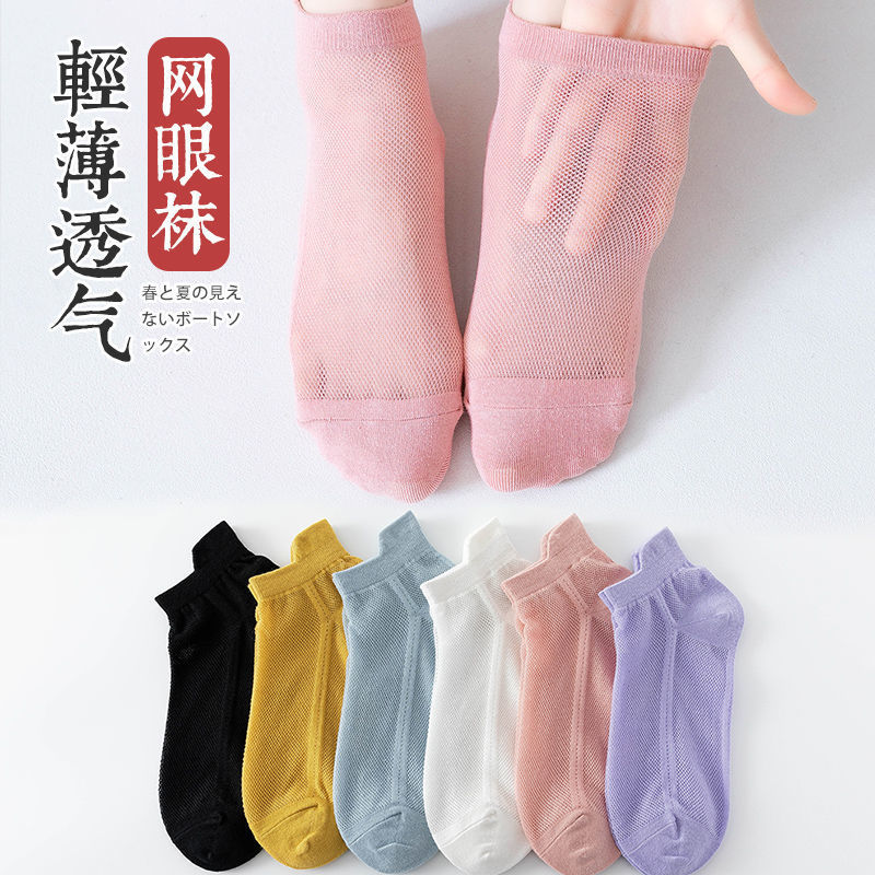 Picture of Women's socks socks spring and summer thin solid color deodorant sweat-absorbent breathable white black summer mesh shallow mouth boat socks