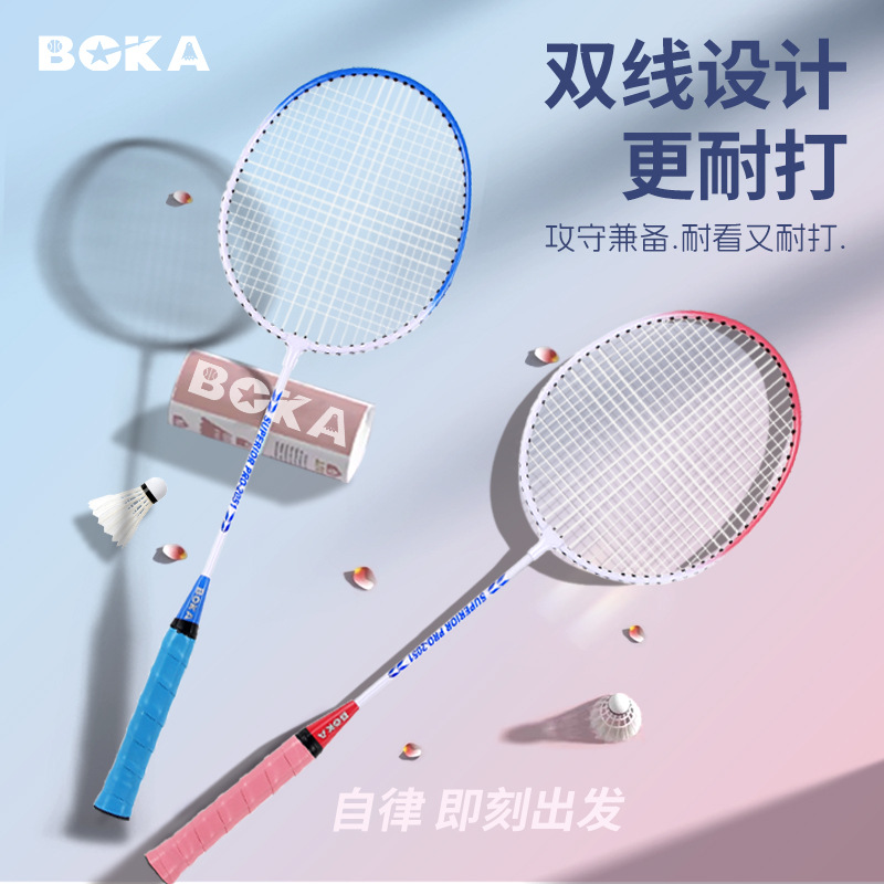 Boca genuine goods badminton racket competition adult children primary school students resistant to play special double racket suit manufacturers wholesale