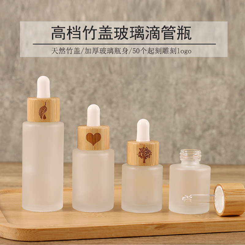 High-grade bamboo lid dropper bottle 30ML frosted glass essence oil bottle 50ML beauty salon essence cosmetics sub-bottled