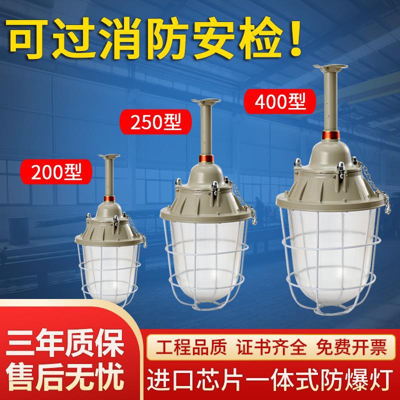 LED explosion-proof lamp explosion-proof factory workshop lighting chandelier warehouse factory gas station industrial and mining lamps